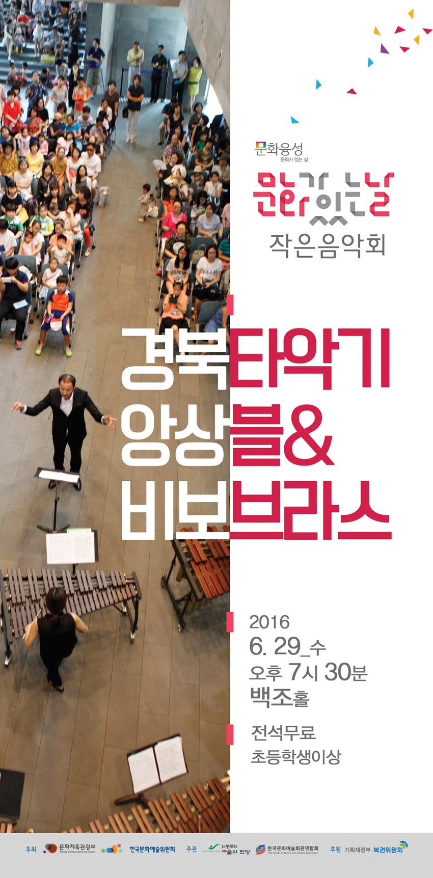 1.안동문화예술의전당 공연안내